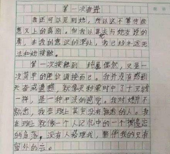 六年级学生作文