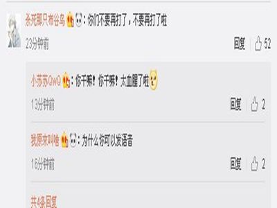 为啥你能发语音什么梗 网友看到这个词条称有魔力