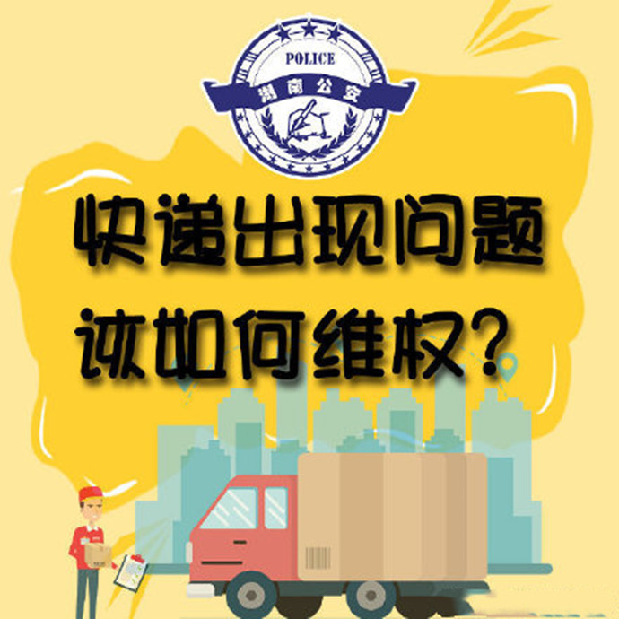 维权
