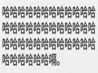 哈哈哈哈嗝是什么梗 网友知晓之后称拟声词居然可以这样用