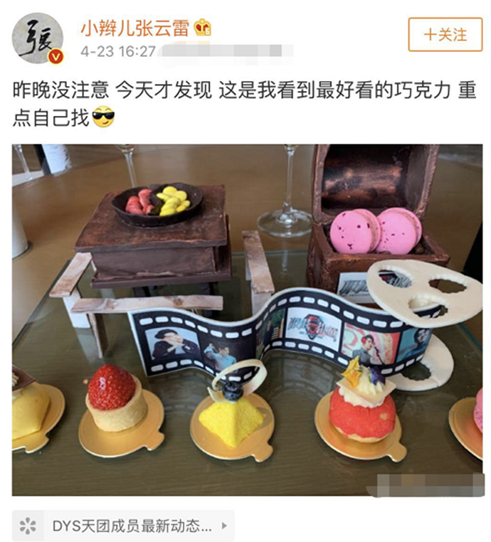 张云雷质疑节目组道具