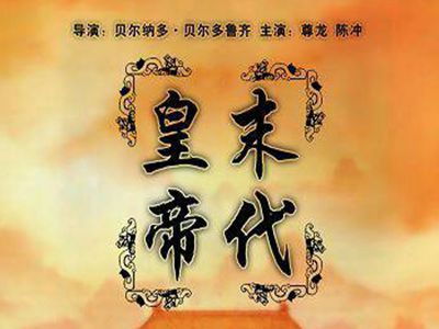 抖音三秒钟打卡末代皇帝 其大阵容引网友点赞