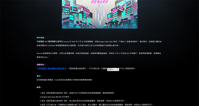 拳头公告