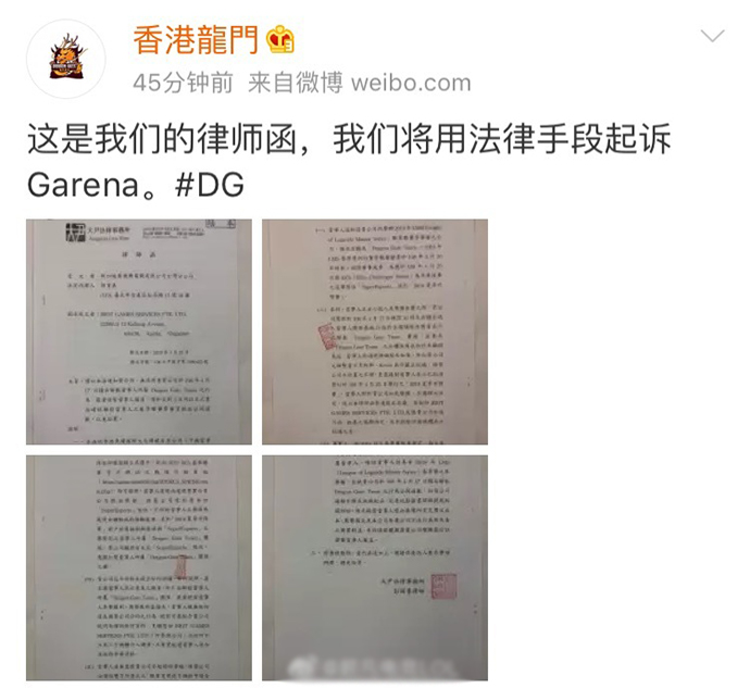 DG战队回应