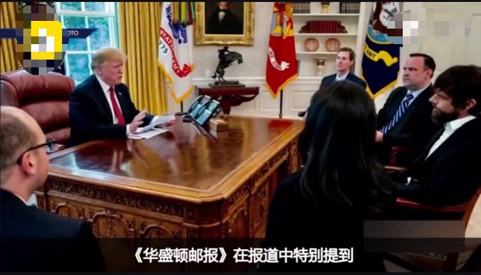 特朗普正在开会