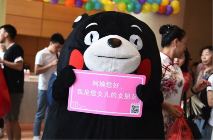 同性