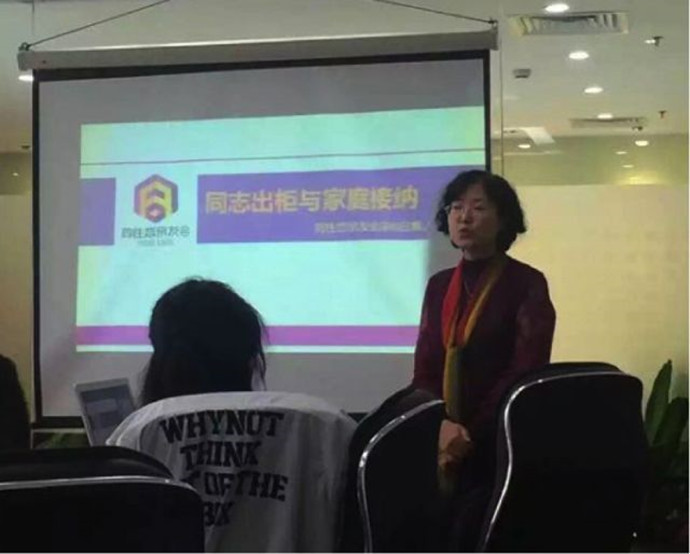 同性群体