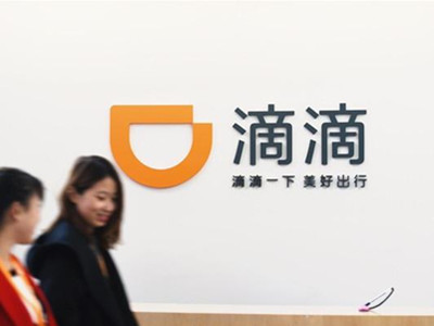 滴滴开放灰度测试？未完成整改前将无限期下线