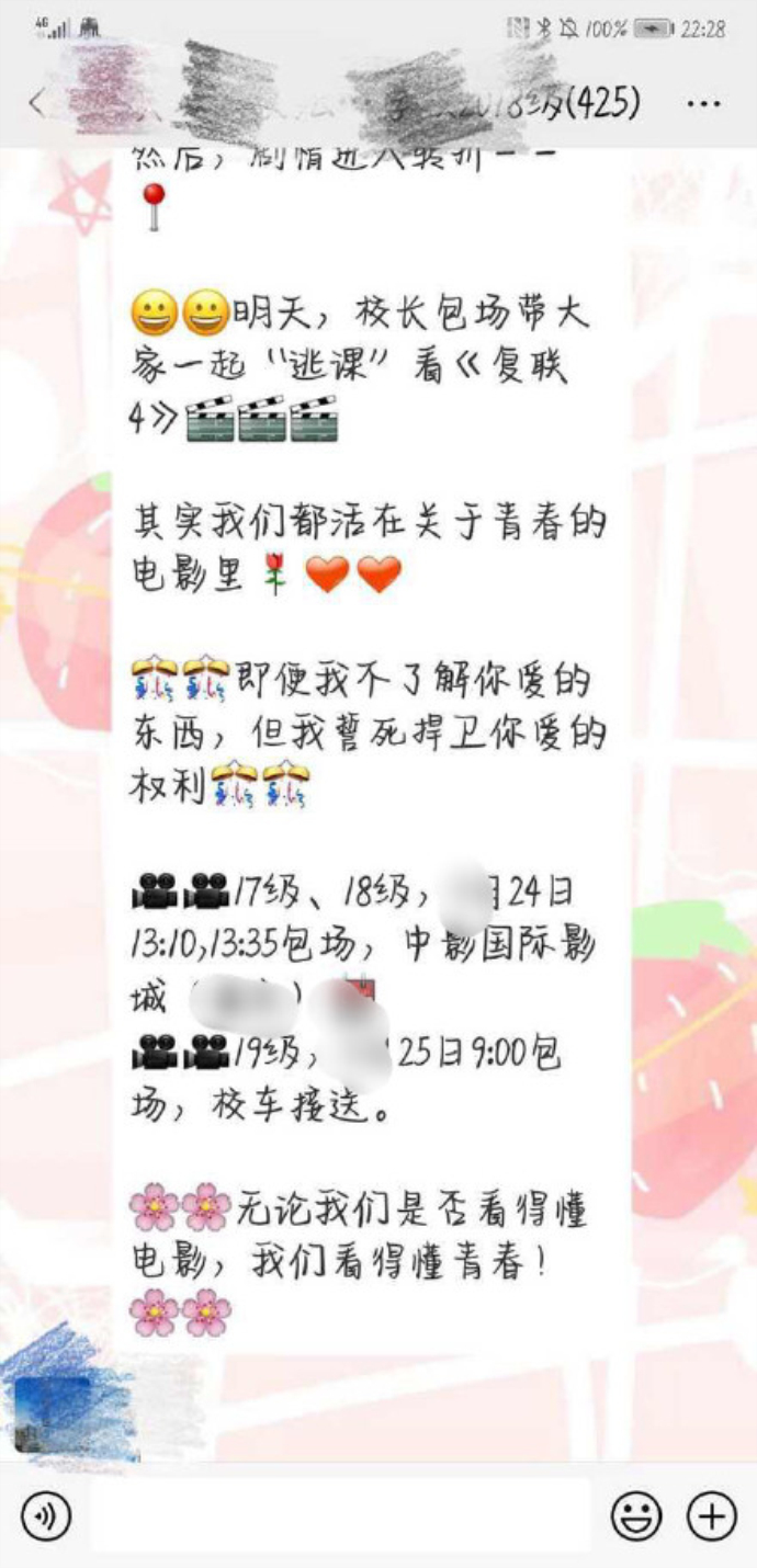 我们誓死捍卫你爱的权利