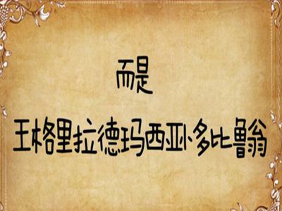 王浩然全名是什么 好奇网友们调侃其名字像首歌