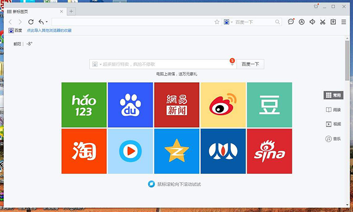 百度浏览器停更