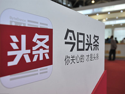 百度今日头条相互起诉 最近的科技圈不太平已开启百日大战