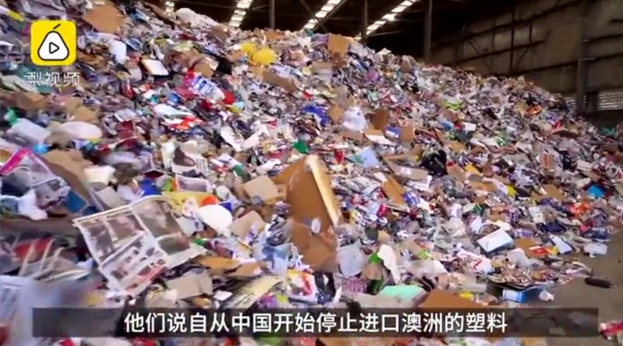 中国禁“洋垃圾”