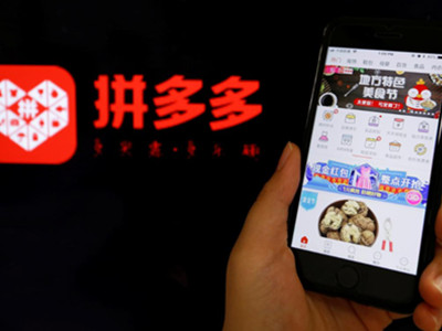 拼多多被美国列为恶名市场 原因让消费者慌了