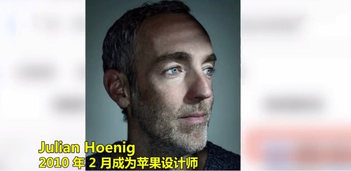 苹果工业设计师
