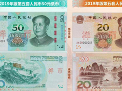 第五套人民币来了 未来的支付方式会发生变化吗？