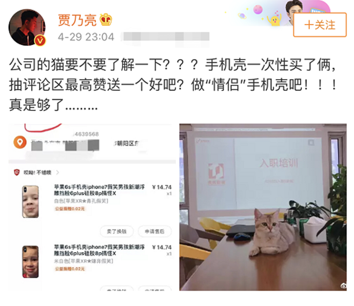 贾乃亮发文否认新恋情