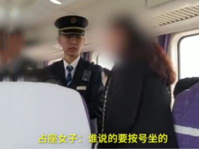 霸座骂哭女孩当事人将被处罚 450多人霸座被拘留