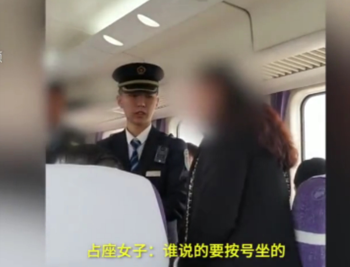 霸座女将被行政处罚