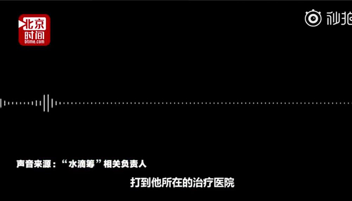 水滴筹方面回应