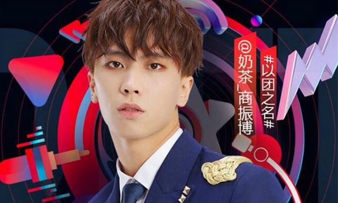 以团之名奶茶