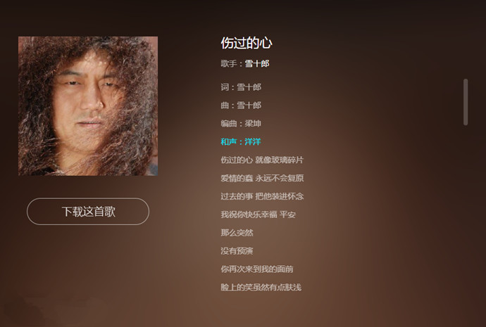 受过的伤就像玻璃碎片是什么歌