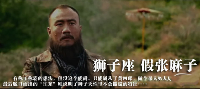 张麻子