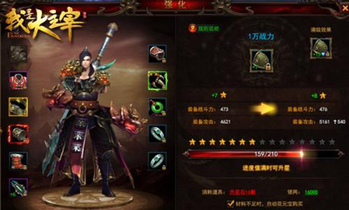 大主宰最终实力排名