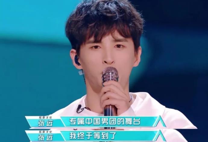 创造营张也
