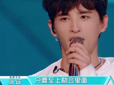 创造营张远表现如何 他有可能会重新出道吗