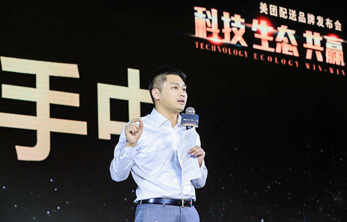 美团配送发布会现场