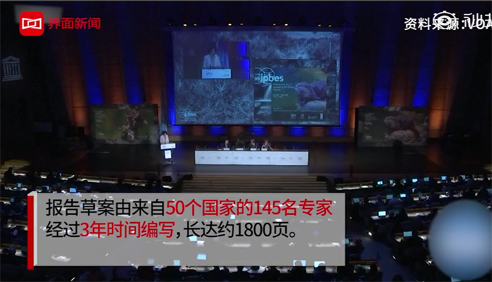 自然全球评估报告会