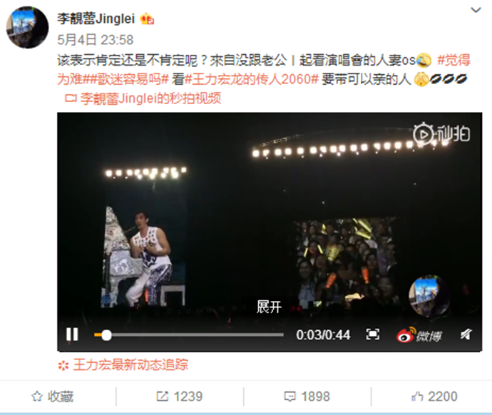 妻子李靓蕾高调索吻