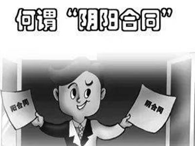阴阳合同指的是什么 网友发问范冰冰承认阴阳合同是什么意思