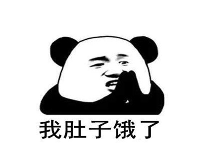 饿了可以吃饭吗是什么梗 沙雕问题不禁引人爆笑