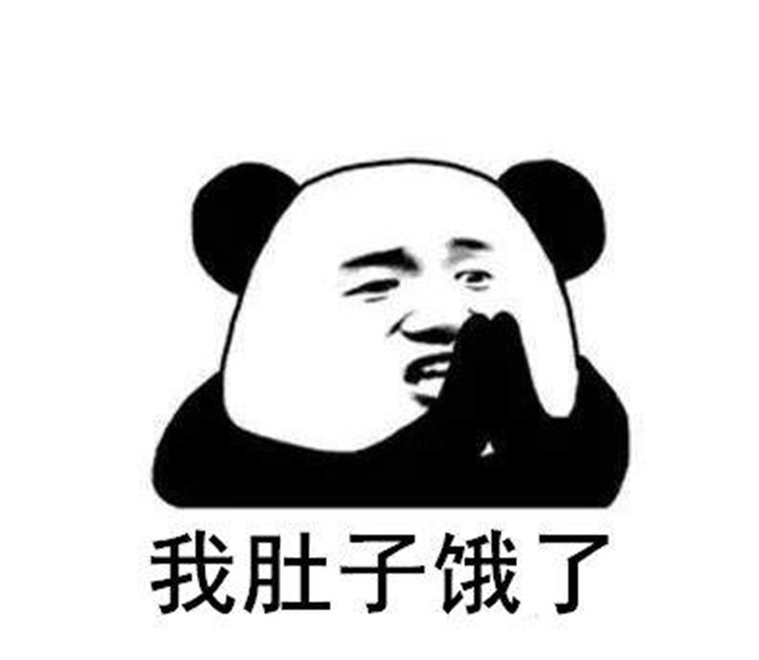 饿了可以吃饭吗是什么梗照片