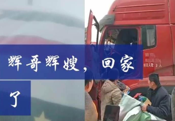 辉哥辉嫂事件