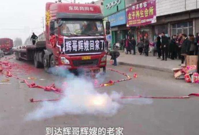 辉哥辉嫂事件