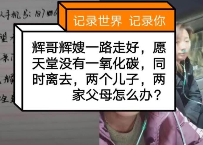 辉哥辉嫂事件