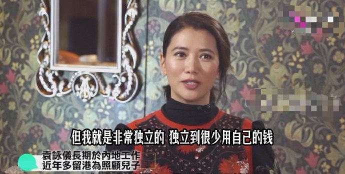 袁咏仪参加综艺的画面