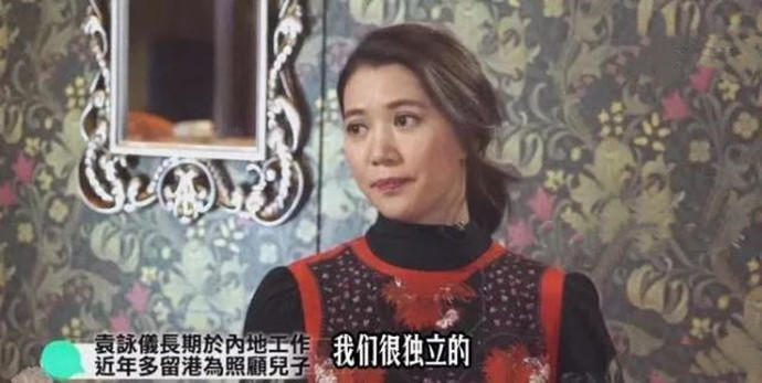 袁咏仪的经济独立