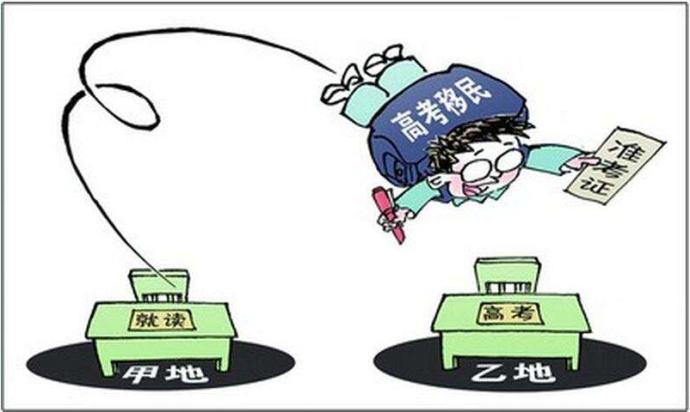屡禁不止的高考移民