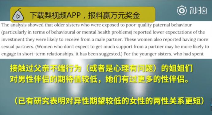 父亲行为会影响女儿择偶观