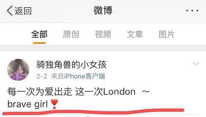 疑似乔欣小号微博截图