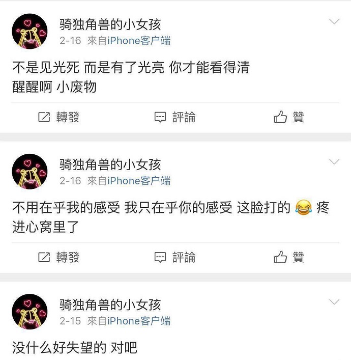 乔欣小号截图