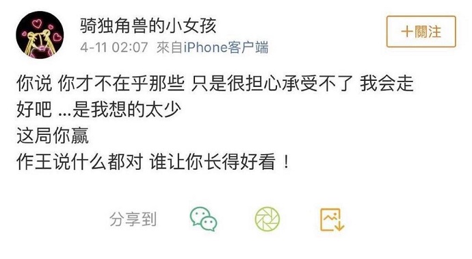 乔欣微博截图
