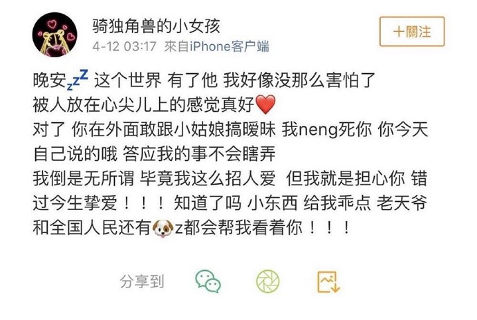 乔欣微博截图