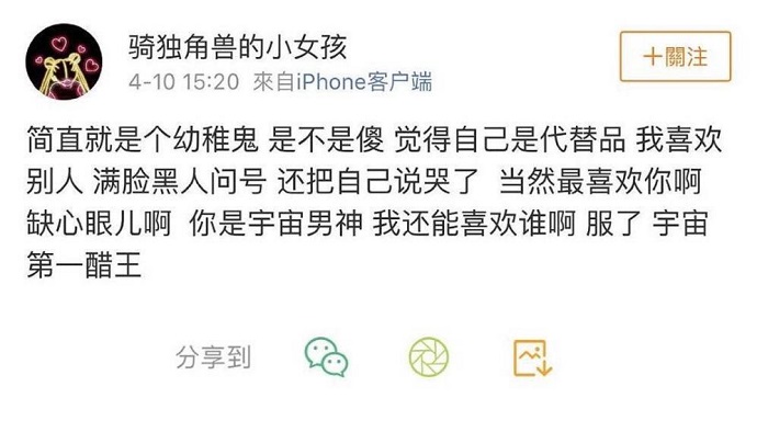 乔欣微博截图