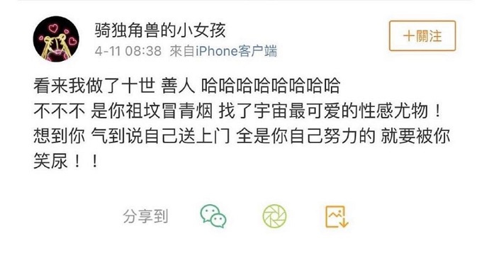 乔欣微博截图