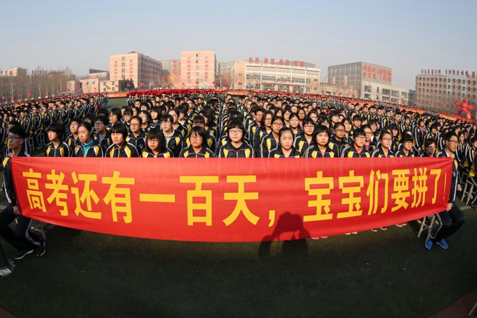 衡水中学氛围